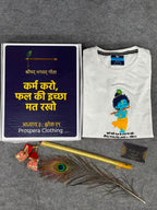 Packging of embroidery bal Krishna with flute and peacock feather on white cotton t-shirt with bagwadgita slok