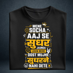 Black fold close up oversized t-shirt front view with funny Hindi dosti quote "Mene Socha Aaj Se Sudhar Jaunga Lekin Mere Dost Mujhe Sudharne Nahi Dete" in yellow typography