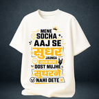 white oversized t-shirt front view with funny Hindi dosti quote "Mene Socha Aaj Se Sudhar Jaunga Lekin Mere Dost Mujhe Sudharne Nahi Dete" in yellow typography